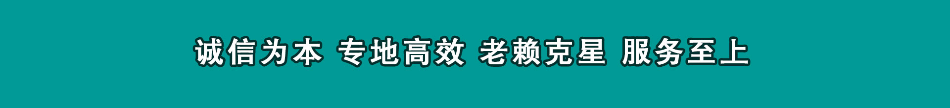 越城要钱公司